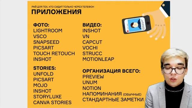 Российское движение школьников Республики Татарстан. SMM. Урок 1.