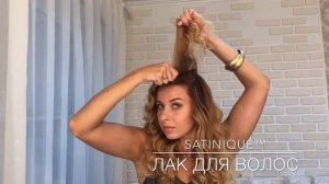 Объемные кудри на конусную плойку || volume curls on conical iron || hairstyle tutorial || Satiniqu