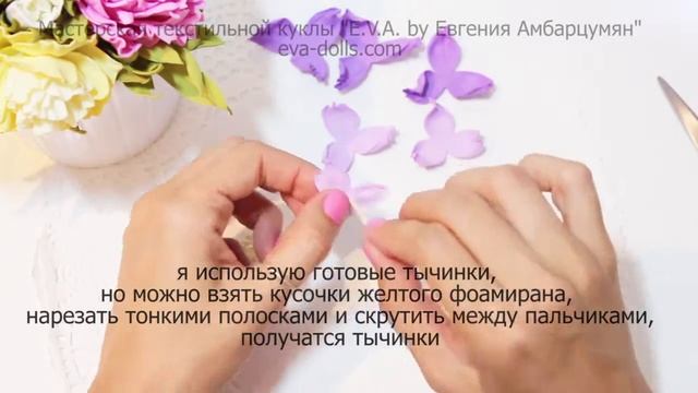 Цветок из фоамирана простой мастер класс для начинающих смотреть онлайн