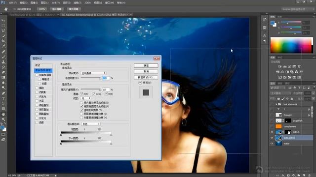 photoshop教學97 1 6 正片叠底／混合颜色带混合背景 смотреть онлайн