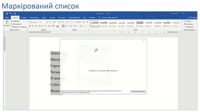 3-2) MS Word - меню "Головна"-"Абзац" (Часть 2) смотреть онлайн