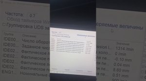 Діагностика DSG DQ 250 passat B8