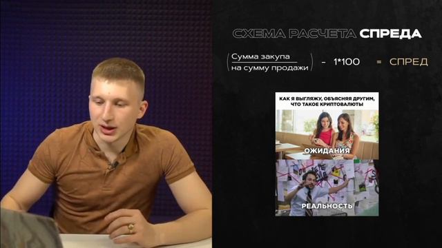 P2P. Как правильно считать арбитражнику. Рассчет спреда смотреть онлайн