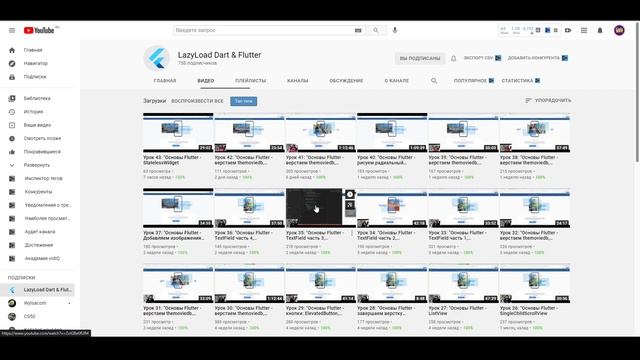 Топ контент для изучения Flutter и Dart смотреть онлайн