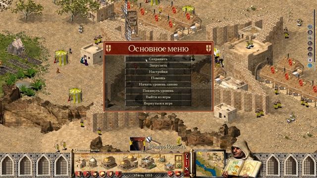 Stronghold Crusader HD EXTREME 8 карта.Крепость визирей.Подробное прохождение смотреть онлайн