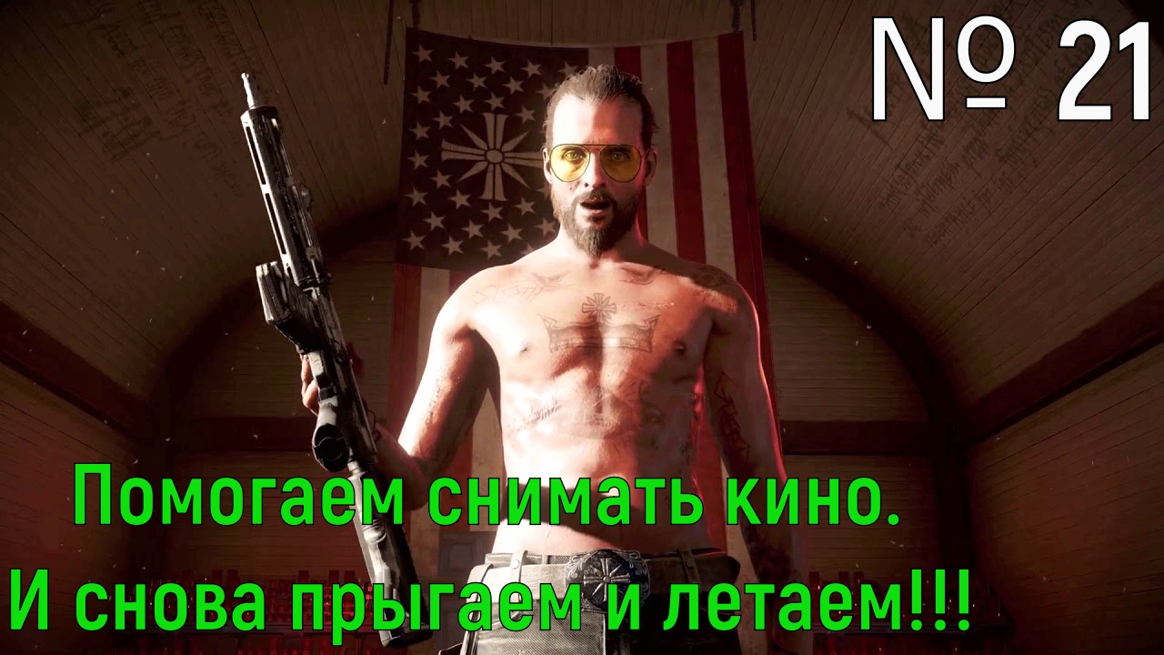 № 21. Помогаем снимать кино. И снова летаем!.mp4 смотреть онлайн
