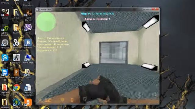 Я играю с другом в cs 1.6 попег из тюрмы смотреть онлайн