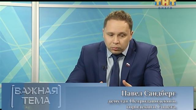 Важная тема 19.01.2016 смотреть онлайн