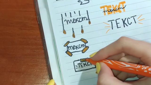 Как красиво оформить конспекты | Annushka DIY смотреть онлайн