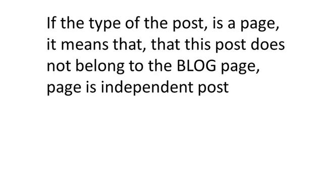 wordpress php: home blog page post смотреть онлайн