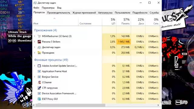 Persona 5 Strikers на слабом ноутбуке (GT 820m)