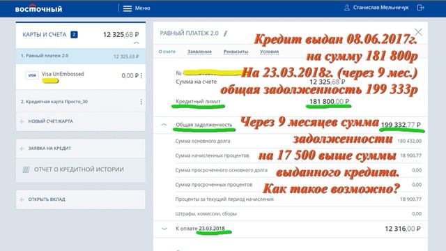 Совкомбанку суд отказал в иске ввиду истечения срока исковой давности смотреть онлайн