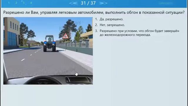 4 ТЕМА 12 Глава*(обгон, встречный разъезд). смотреть онлайн