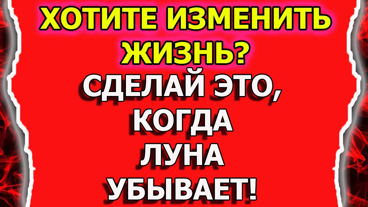 Как изменить свою жизнь и себя очистив энергетику смотреть онлайн