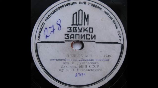 Духовой оркестр п-у Ф. Николаевского – Полька №1, из к-ф "Кубанские казаки" (1949) смотреть онлайн