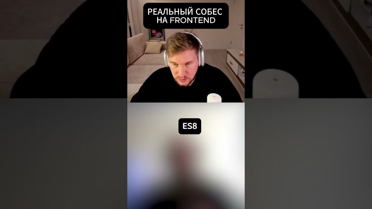 Простой вопрос про ES6 на js cобесе #Shorts #coding #python #programming #backend #айти смотреть онлайн