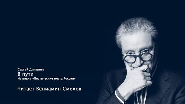 В пути смотреть онлайн