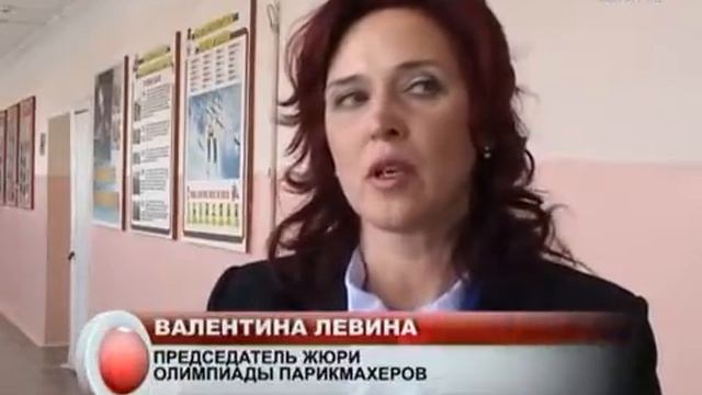 Олимпиада среди парикмахеров смотреть онлайн