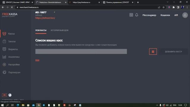 Как сделать свой хостинг игровых серверов Урок 2 подключаем оплату к hostinpl 5 6 смотреть онлайн