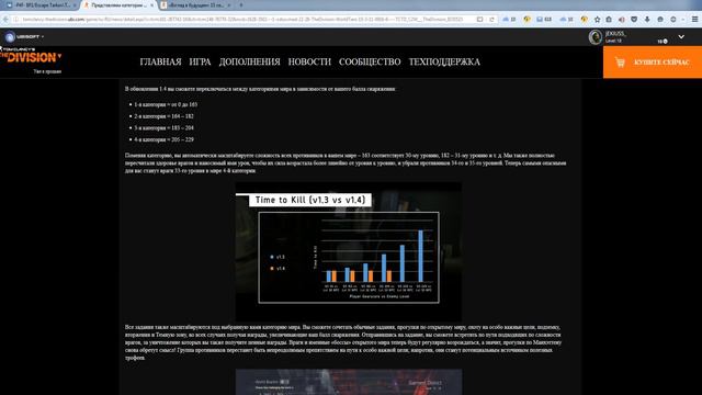The Division Стало понятно,что же будет в патче 1.4 (ЭТО ИНТЕРЕСНО!) смотреть онлайн
