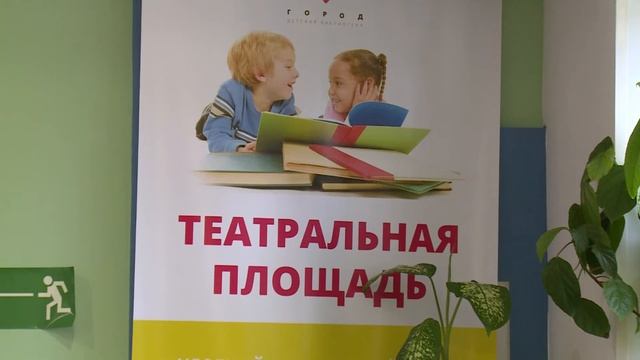 Детская библиотека «Город» смотреть онлайн