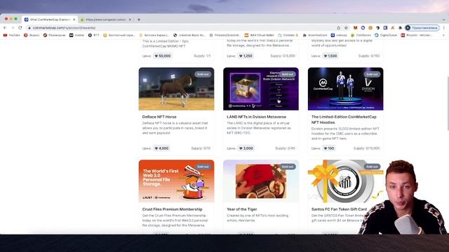 ПОЛУЧАЕМ БЕСПЛАТНЫЕ NFT ОТ COINMARKETCAP И COINGECKO И ПРИОРИТЕТНУЮ ОЧЕРЕДЬ НА COINLIST