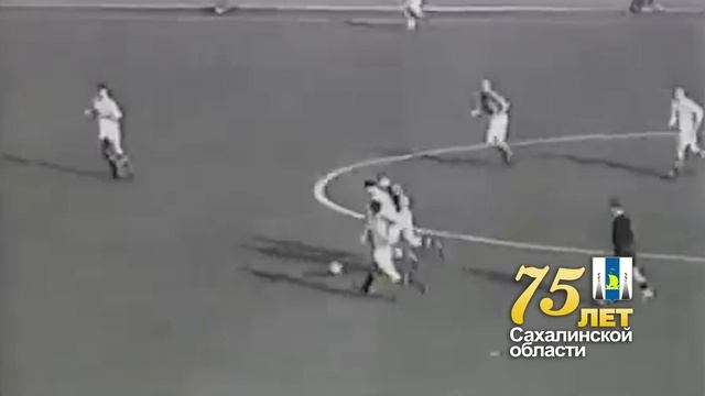 75 лет Сахалинской области. Романов А.Г.