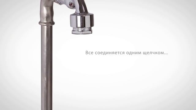 Базовая Система Полива - Gardena смотреть онлайн