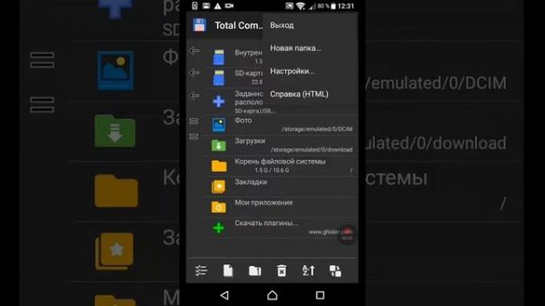 Total Commander -Файловый менеджер