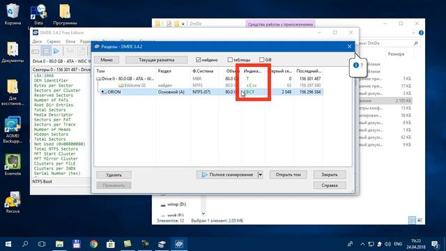 Как исправить RAW диск или флешку? Исправление ошибок файловой системы RAW смотреть онлайн