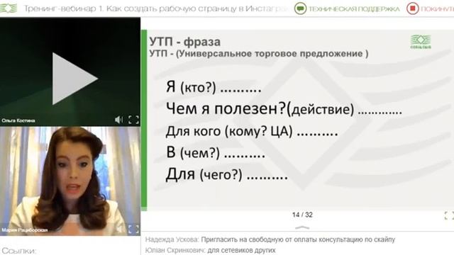 1 Как создать рабочую страницу в Инстаграм 28 11 смотреть онлайн
