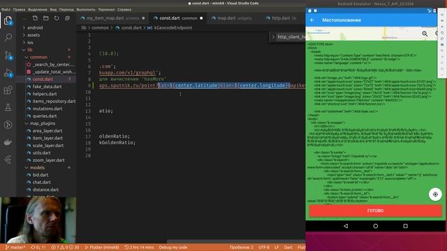 Flutter #236 - Исследовал, как получить обратное геокодирование смотреть онлайн