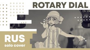 【Cat】GHOST - ROTARY DIAL (VOCALOID на русском)