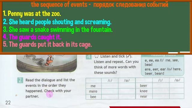 Spotlight 7 Модуль 2E. Narrating Past Events смотреть онлайн