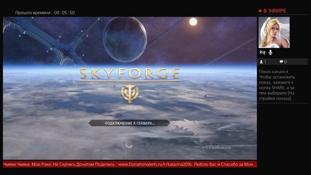 Skyforge Online Asti Katarina (PS4) смотреть онлайн
