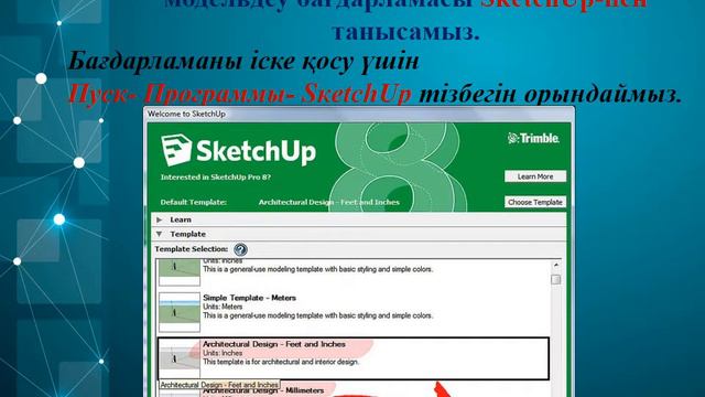 Информатика 7 сынып смотреть онлайн