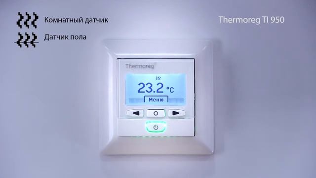 Терморегулятор Thermoreg TI 950 смотреть онлайн
