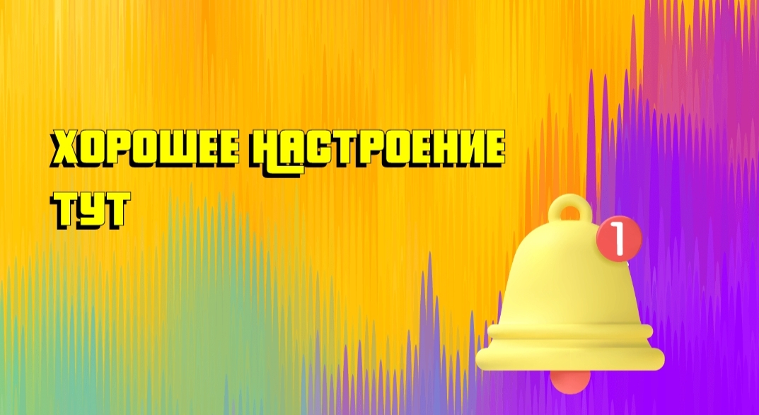 И ТАК ВСЕГДА?