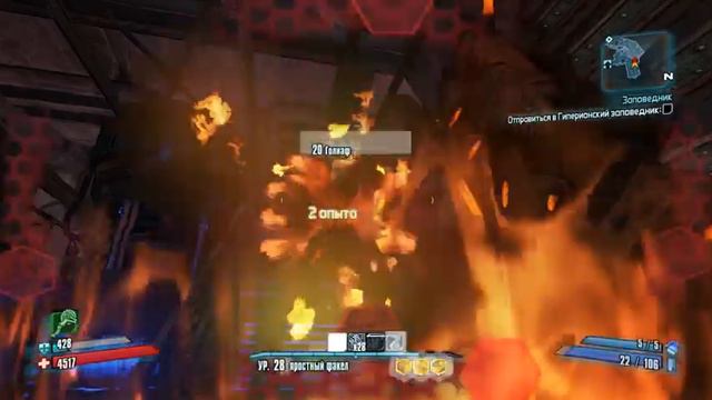 Borderlands 2-вступление и пасхалка.