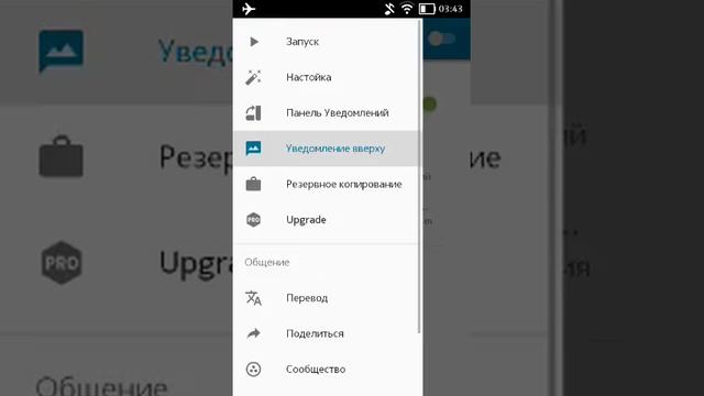 Установка шторки от ANDROID 5.0 смотреть онлайн