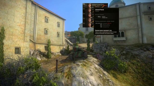 Секреты игры Обучение экипажа world of tanks смотреть онлайн