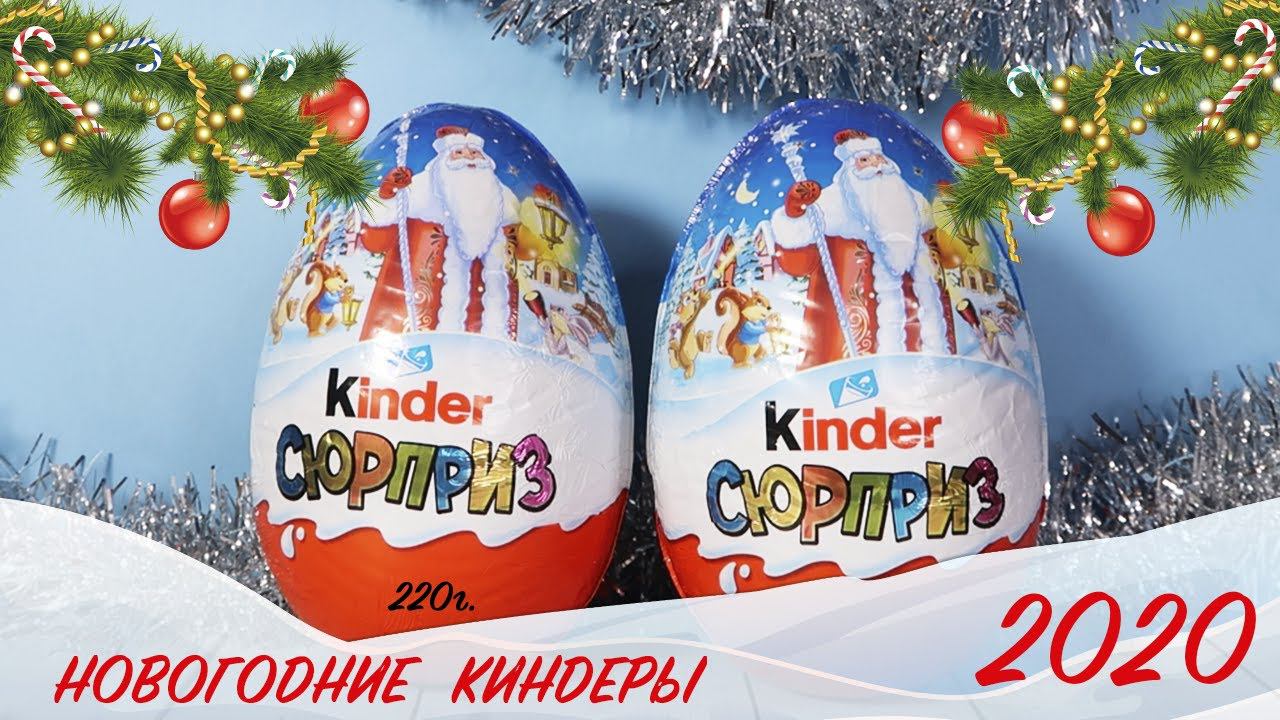 Mario Kart в ОГРОМНЫХ Новогодних Киндерах для мальчиков | Kinder Surprise 2020 МАРИО Карт смотреть онлайн