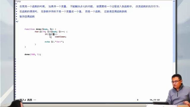 兄弟连新版 PHP教程 5.4.7 PHP制作回调函数1 смотреть онлайн