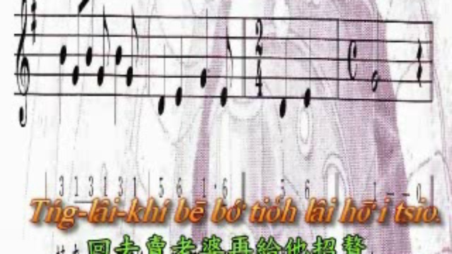 闽南语教程4 смотреть онлайн