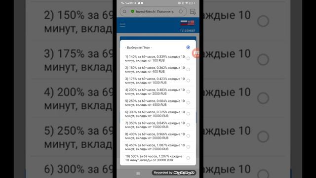 обзор на сайт invest merch смотреть онлайн