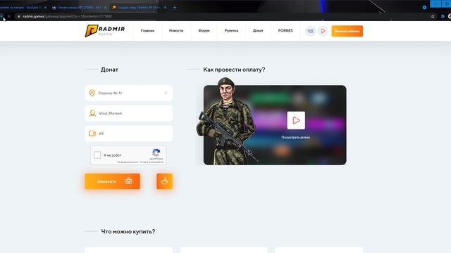 Создать тему Radmir RP Forum Google Chrome 2021 10 01 16 20 35 смотреть онлайн