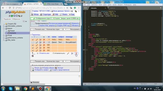 Пишем комментирование на сайте на php | MySqli! смотреть онлайн
