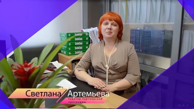 Реальная партнёрская программа.