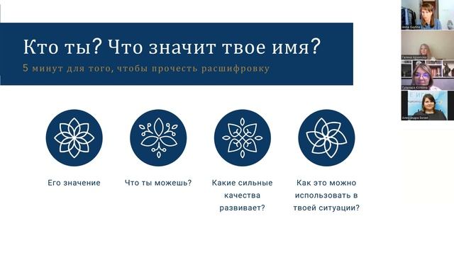 ЗЕРКАЛО ВАСИЛИСЫ ПРЕМУДРОЙ / ГУЛЬНАРА КОТКИНА / ОЛЬГА ПЕФТЕЕВА / ИММЕРСИВНАЯ ПРАКТИКА / МАК-ПРАКТИК смотреть онлайн