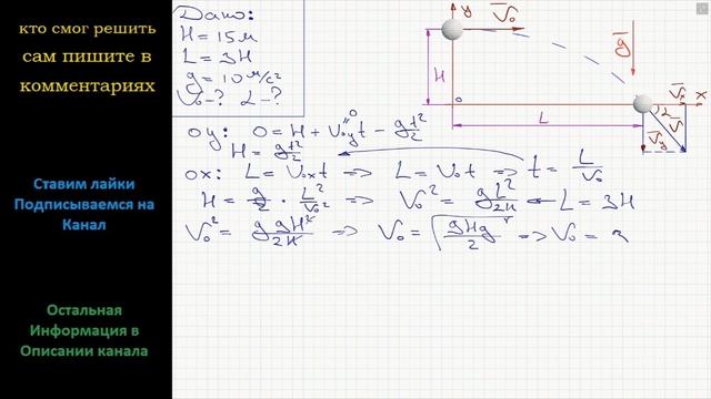 Физика Мяч бросают горизонтально с высоты 15 м. При какой начальной скорости дальность полета мяча смотреть онлайн